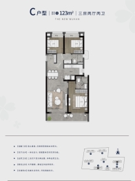 绿城华生桂语朝阳3室2厅1厨2卫建面123.00㎡