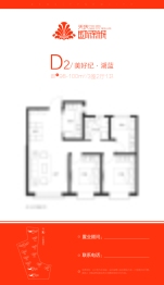 天庆国际新城四期3室2厅1厨1卫建面98.00㎡