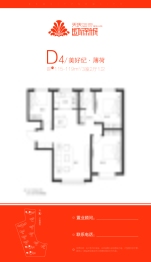 天庆国际新城四期3室2厅1厨1卫建面115.00㎡