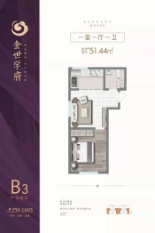 金世学府1室1厅1厨1卫建面51.44㎡