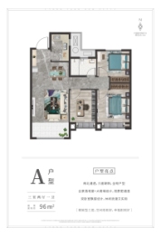 永洋新城1号院3室2厅1卫建面96.00㎡