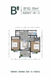 悦溪山庄2室2厅1厨1卫建面82.09㎡