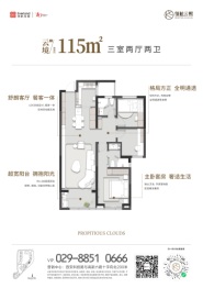 领航·云熙3室2厅1厨2卫建面115.00㎡