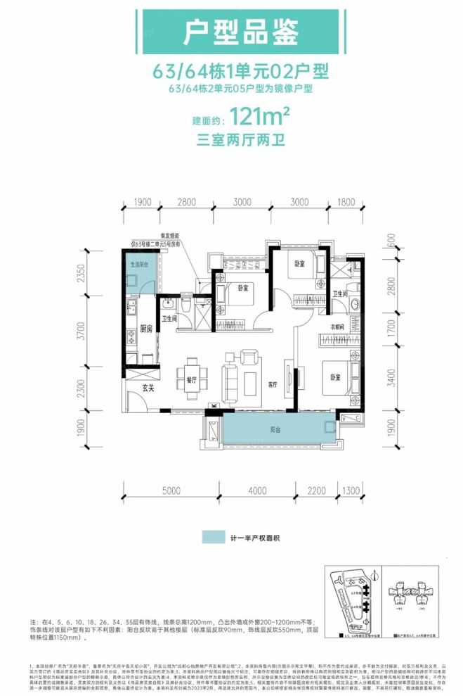 户型图2/2