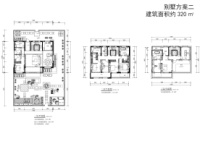 别墅二 320㎡