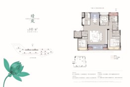 卓越晴翠府4室2厅1厨2卫建面142.50㎡