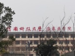 河南科技大学临床医学院