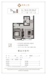 奥美公馆1室1厅1厨1卫建面56.60㎡