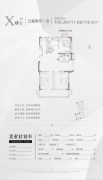 黄岛山水嘉苑3室2厅1厨1卫建面109.26㎡