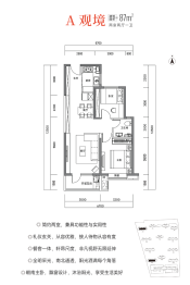 建投·尚锦城2室1厅1厨1卫建面86.91㎡