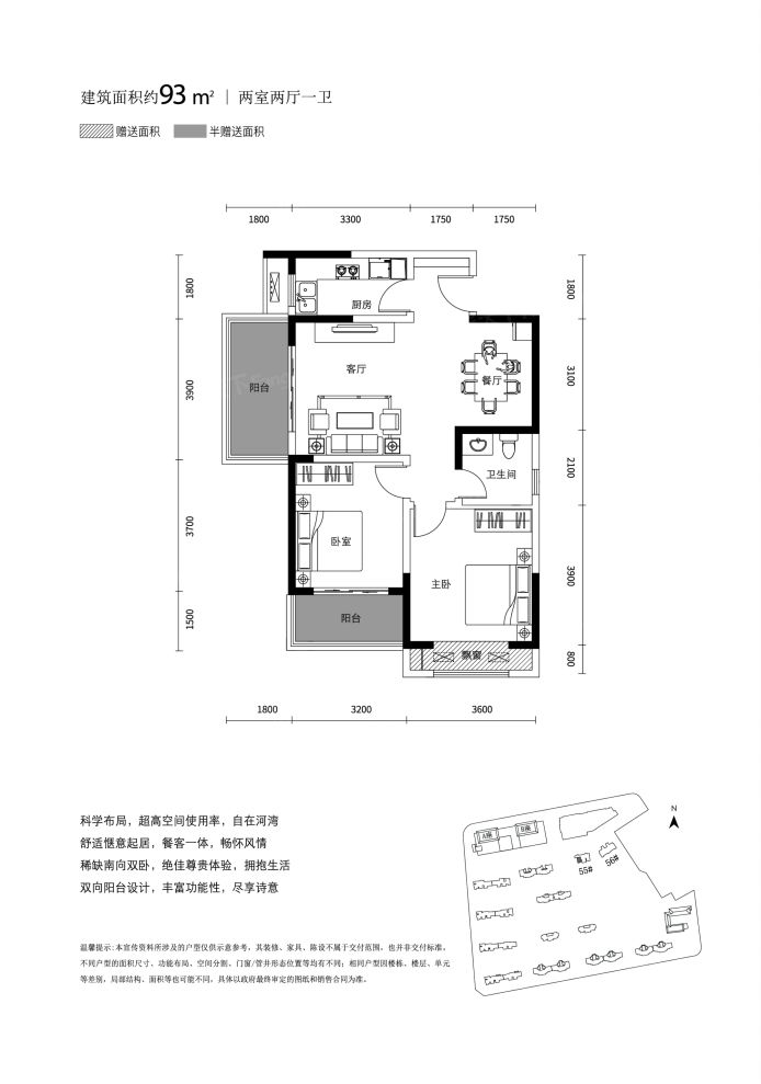 户型图2/2