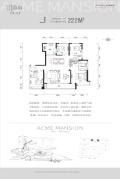 天煜九峯4室2厅1厨3卫建面222.00㎡