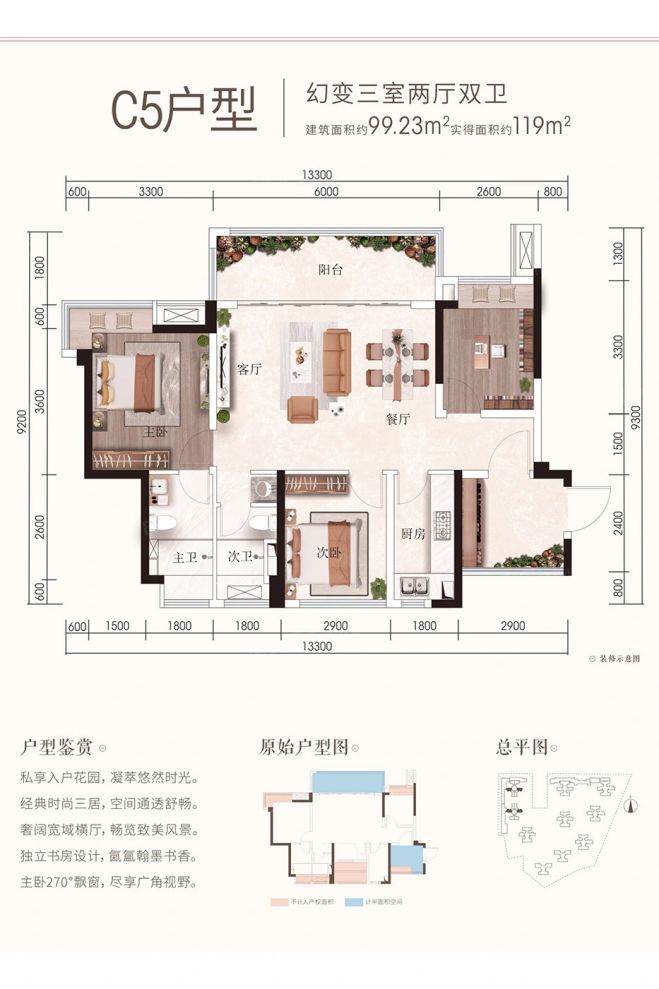 户型图2/2