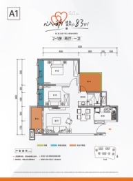 华创金麟府3室2厅1厨1卫建面83.00㎡