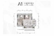 中央公园朗诗熙樾府A1户型建面约99平三房