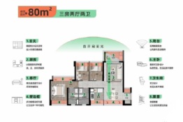 大运万科城3室2厅1厨2卫建面80.00㎡