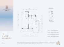 润曦府A01户型鉴赏