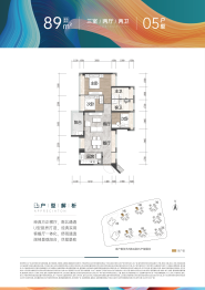 会展湾雍境3室2厅1厨2卫建面89.00㎡