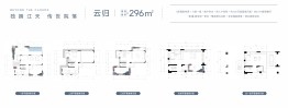 首钢云尚江来4室3厅1厨4卫建面296.00㎡