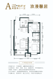 逸苑馨居A户型两室两厅一卫建面约88.87平