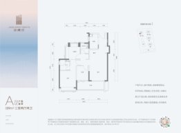 润曦府3室2厅1厨2卫建面89.00㎡