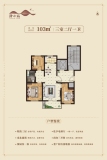 静和苑103户型