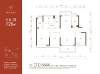 B1户型约128平