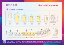 国沣城建面662.00㎡