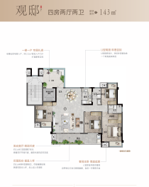 祥光·公园宸章4室2厅1厨2卫建面142.90㎡