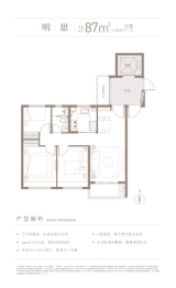 中海明德里3室2厅1厨1卫建面87.00㎡