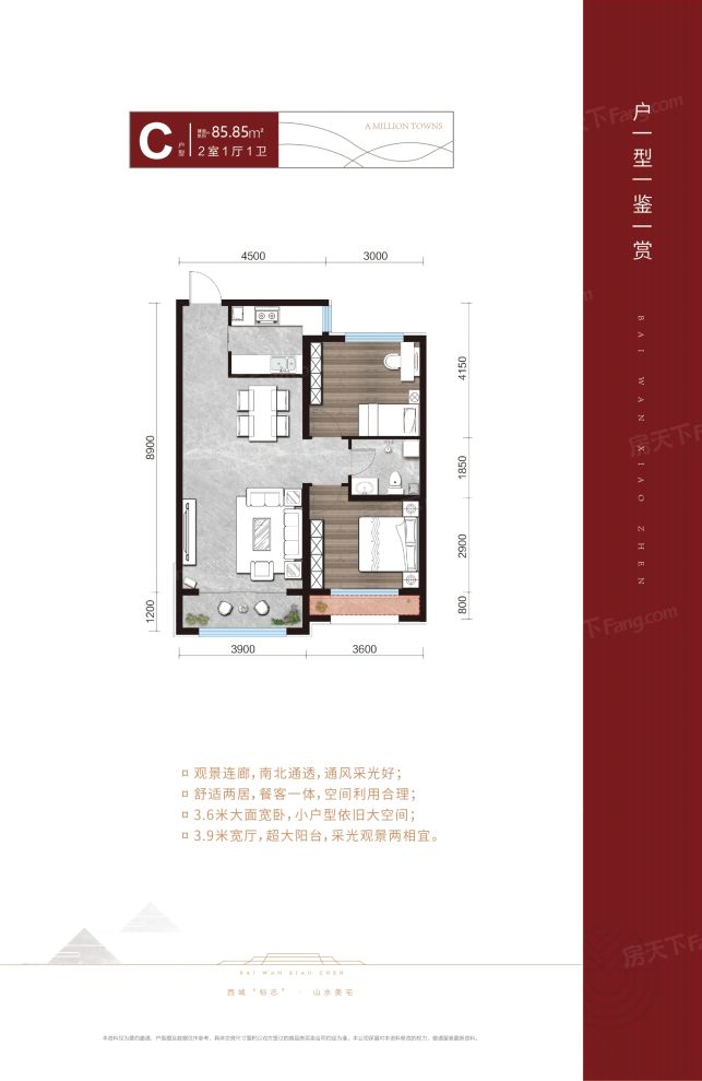 户型图2/2