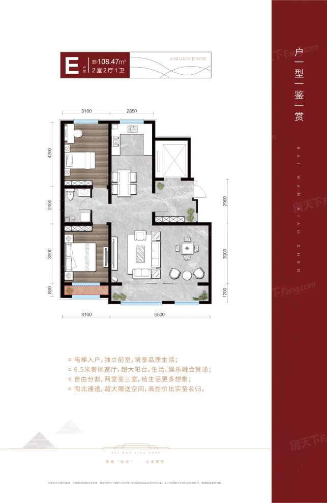户型图2/2