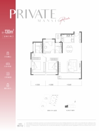 中海·学仕里3室2厅1厨2卫建面130.00㎡