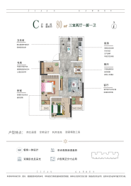 佳安花园3室2厅1厨1卫建面80.00㎡