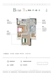 佳安花园2室1厅1厨1卫建面70.00㎡