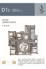 紫金城壹号4室2厅3卫建面203.74㎡