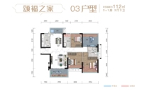 2栋03户型 112㎡3+1房