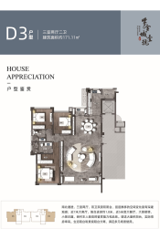 紫金城壹号3室2厅2卫建面171.11㎡