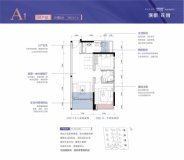 华德同裕·璞樾A1户型