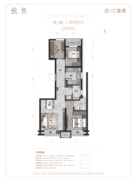 中铁兴创·逸境3室2厅1厨2卫建面89.00㎡