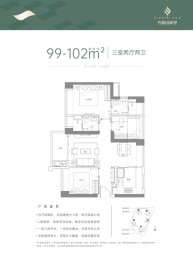 名居·山河里3室2厅1厨2卫建面99.00㎡