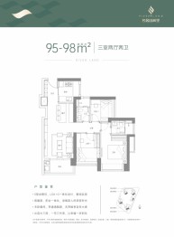 名居·山河里3室2厅1厨2卫建面95.00㎡