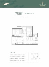 名居·山河里2室2厅1厨1卫建面75.00㎡