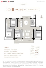 安泰雅筑4室2厅1厨2卫建面166.00㎡