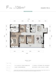 绿城和园4室2厅1厨2卫建面136.00㎡