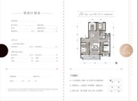 B户型 126.74㎡