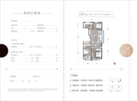 D户型 112.12㎡