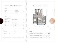 B户型 122.01㎡