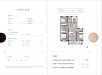 B1户型 130.54㎡