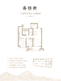 绿地·齐风雅筑3室2厅1厨2卫建面105.00㎡